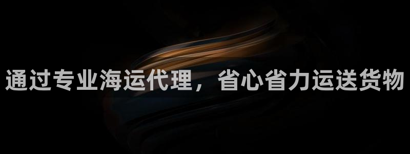 欢迎你来到公海欢迎你来到赌船