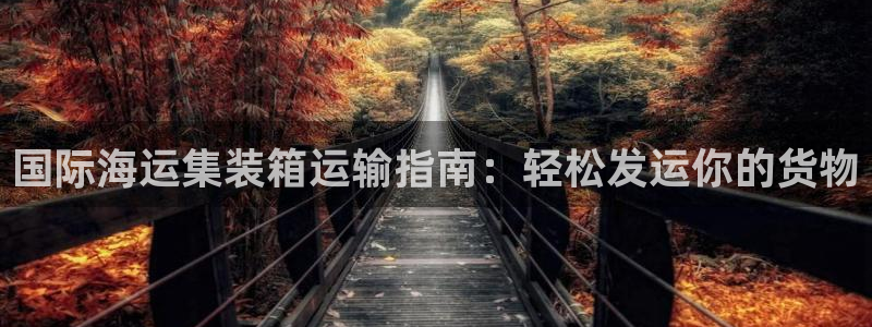 公海赌船官方