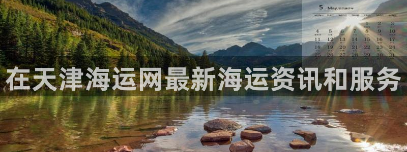 欢迎到我的船上来的英文