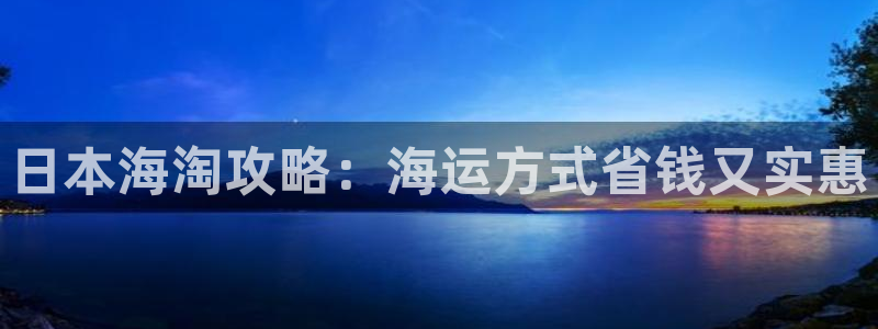 欢迎来到公海堵船