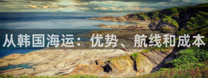 欢迎来到公海555000