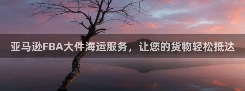 公海赌赌船官网710忘记账号了