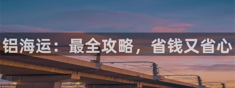 公海赌赌船贵宾会员检测路线