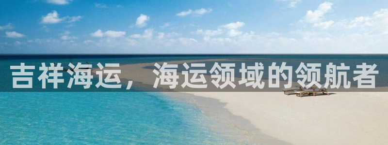 欢迎来到公海手机版710