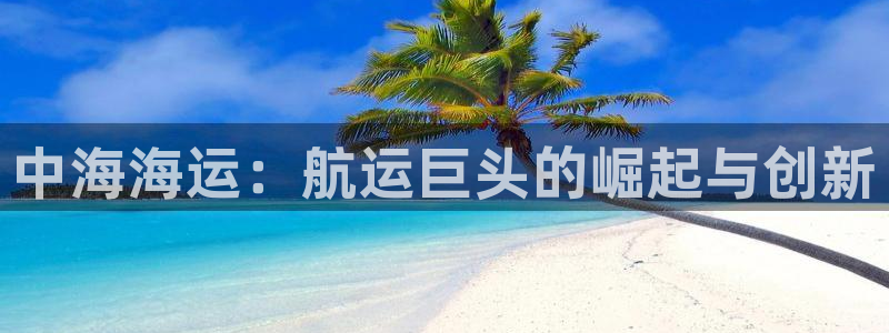 公海欢迎来到赌船710
