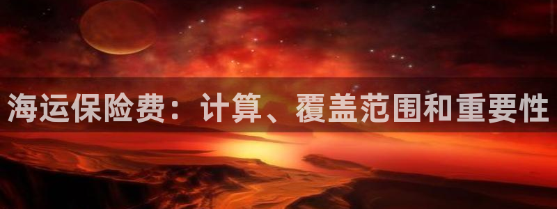 欢迎来到公海