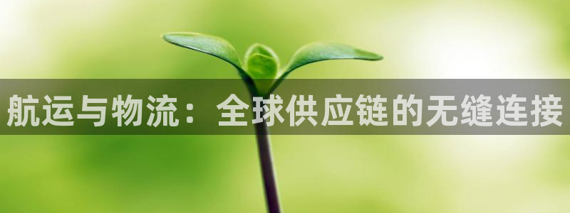 欢迎来到公海手机版710