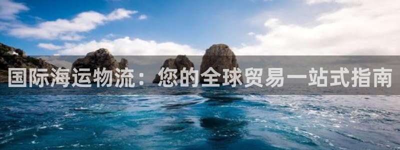 欢迎来公海欢迎来到赌船!