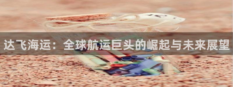公海欢迎来到