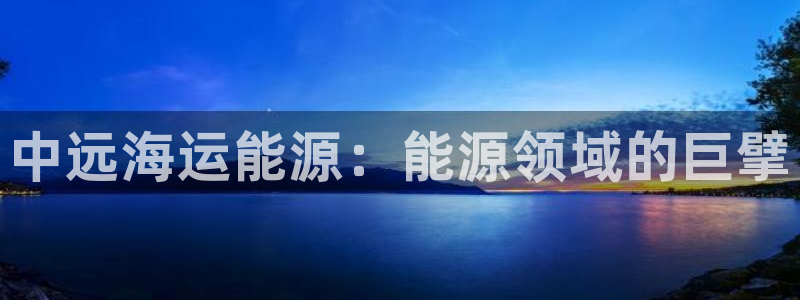欢迎你来到公海赌