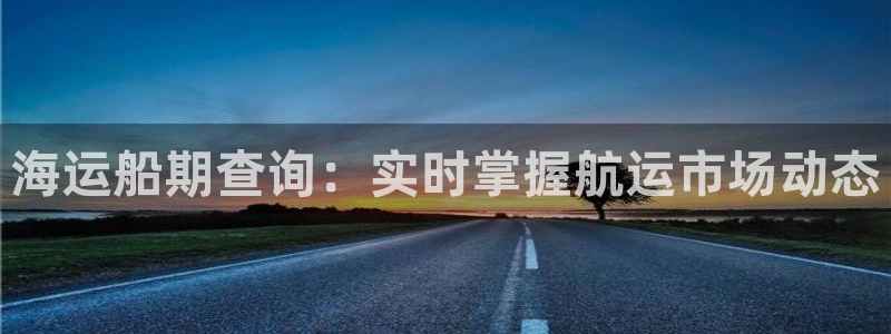 欢迎来到公海欢迎来到赌船!!