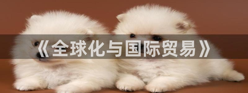 欢迎来到赌船公海710