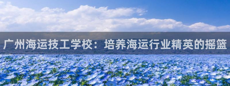 欢迎你来到公海赌