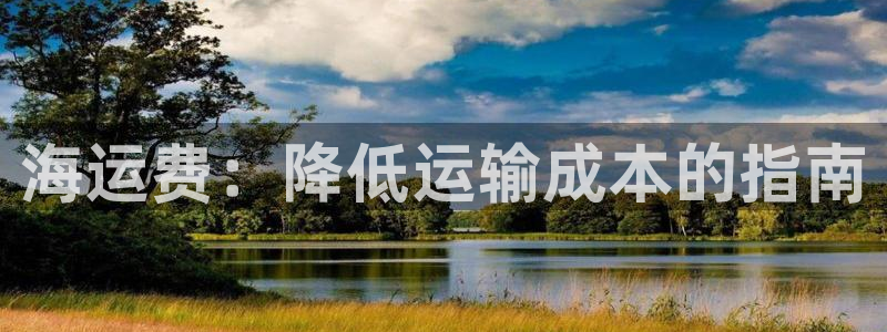 公海赌赌船官网jc710