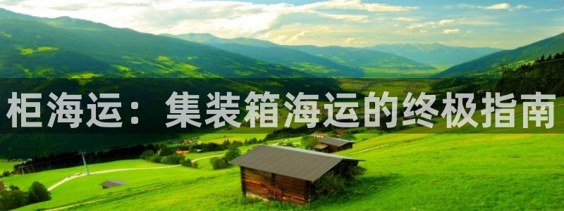 公海赌船官方
