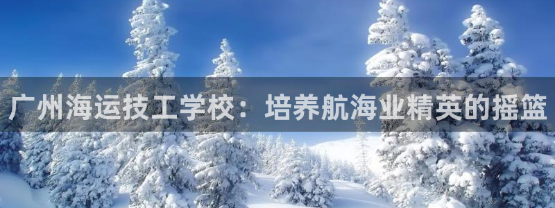 欢迎你来到公海欢迎你来到赌船701