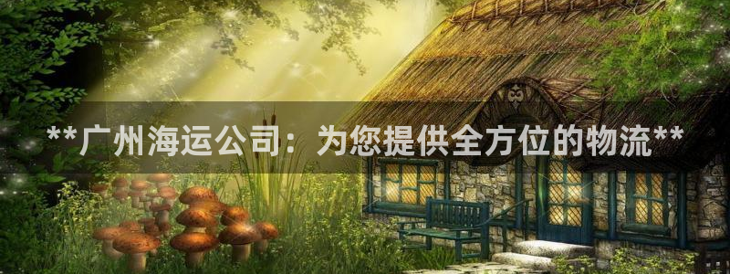 欢迎来到赌船公海710