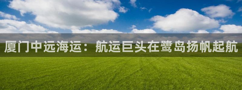 欢迎您来到公海客服